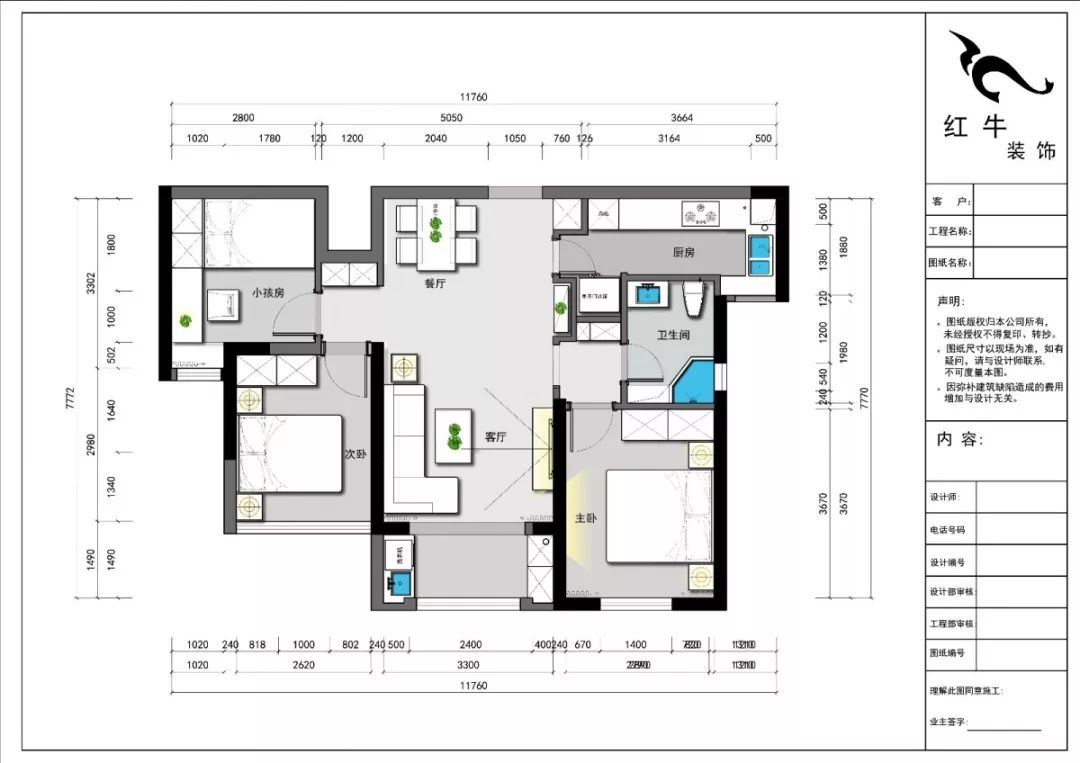 南京保利国际社区88平米现代简约风格装修02平面设计1